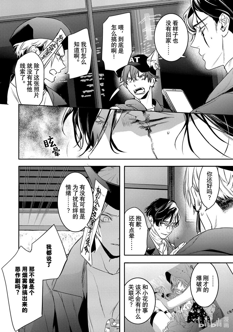 20report.20-不能委托他-雪广歌子,一迅社（第1张）