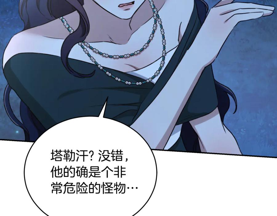第30话囚于地狱-野林·狂爱-YOON JI-SEON + Ryujin + PARK ZYOZYO + Terapin（第6张）