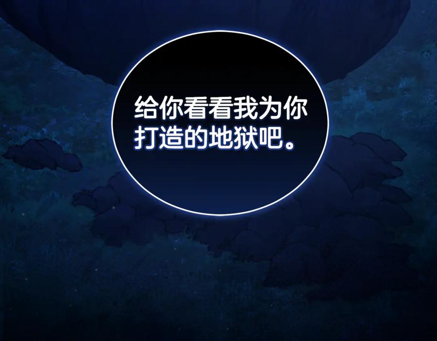 第30话囚于地狱-野林·狂爱-YOON JI-SEON + Ryujin + PARK ZYOZYO + Terapin（第10张）