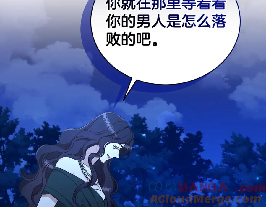 第30话囚于地狱-野林·狂爱-YOON JI-SEON + Ryujin + PARK ZYOZYO + Terapin（第13张）
