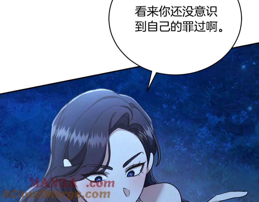 第30话囚于地狱-野林·狂爱-YOON JI-SEON + Ryujin + PARK ZYOZYO + Terapin（第5张）
