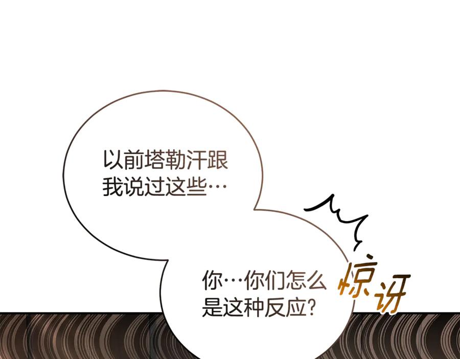 第34话魔物突现-野林·狂爱-YOON JI-SEON + Ryujin + PARK ZYOZYO + Terapin（第14张）