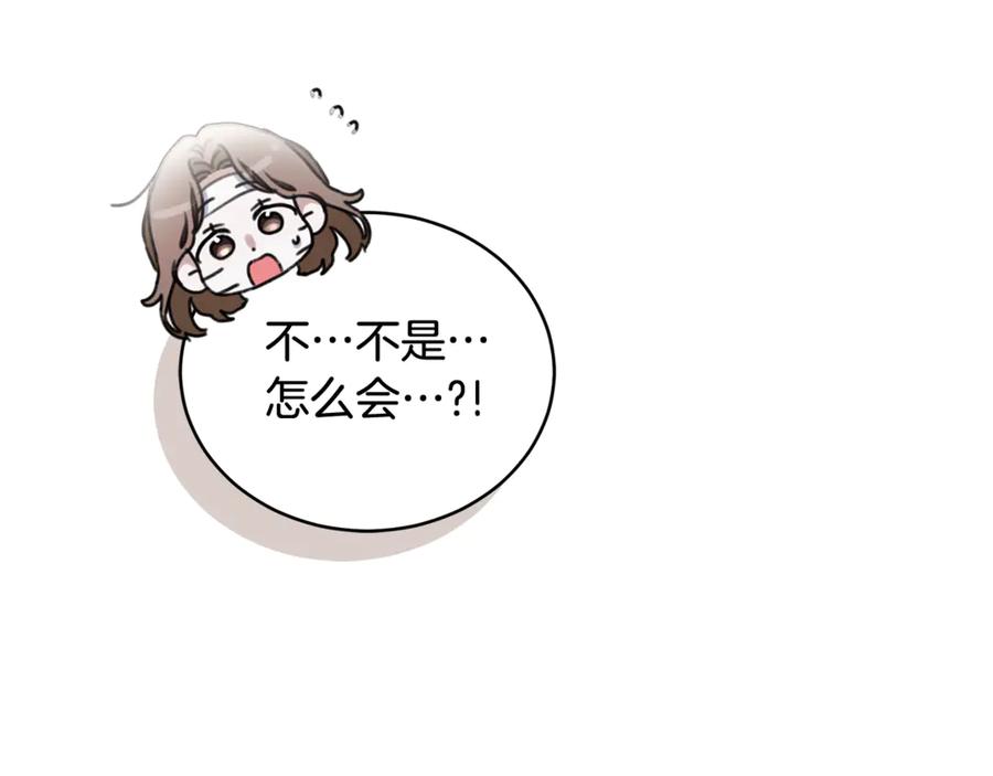 第34话魔物突现-野林·狂爱-YOON JI-SEON + Ryujin + PARK ZYOZYO + Terapin（第23张）