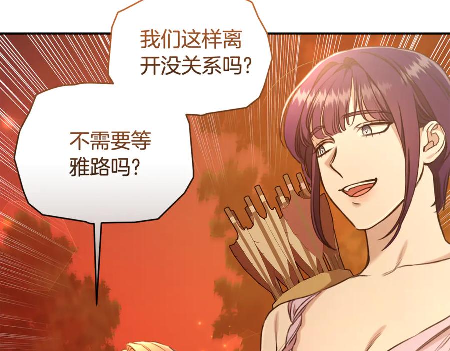 第35话心照不宣-野林·狂爱-YOON JI-SEON + Ryujin + PARK ZYOZYO + Terapin（第8张）