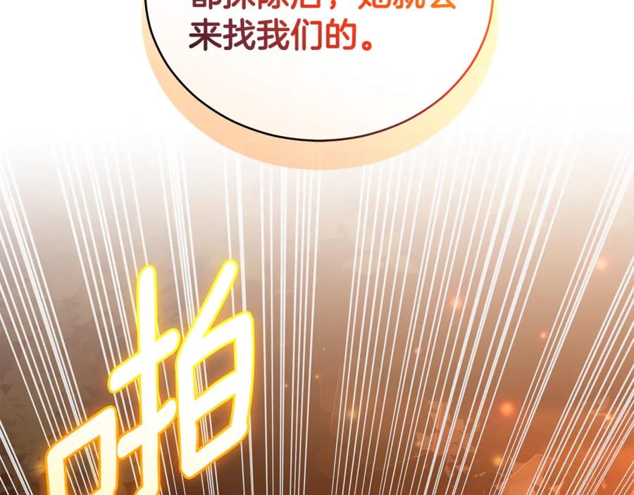 第35话心照不宣-野林·狂爱-YOON JI-SEON + Ryujin + PARK ZYOZYO + Terapin（第14张）