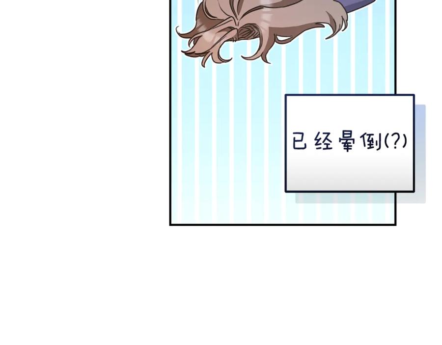 第38话痊愈？-野林·狂爱-YOON JI-SEON + Ryujin + PARK ZYOZYO + Terapin（第18张）