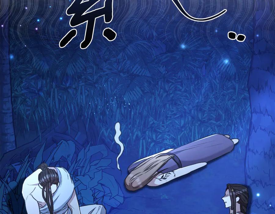 第38话痊愈？-野林·狂爱-YOON JI-SEON + Ryujin + PARK ZYOZYO + Terapin（第4张）