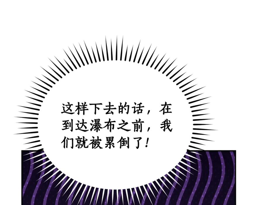 第38话痊愈？-野林·狂爱-YOON JI-SEON + Ryujin + PARK ZYOZYO + Terapin（第12张）