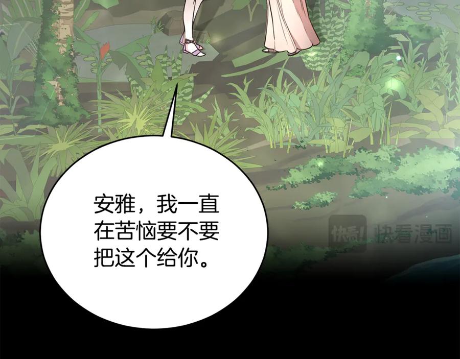 第39话骷髅蜘蛛-野林·狂爱-YOON JI-SEON + Ryujin + PARK ZYOZYO + Terapin（第3张）