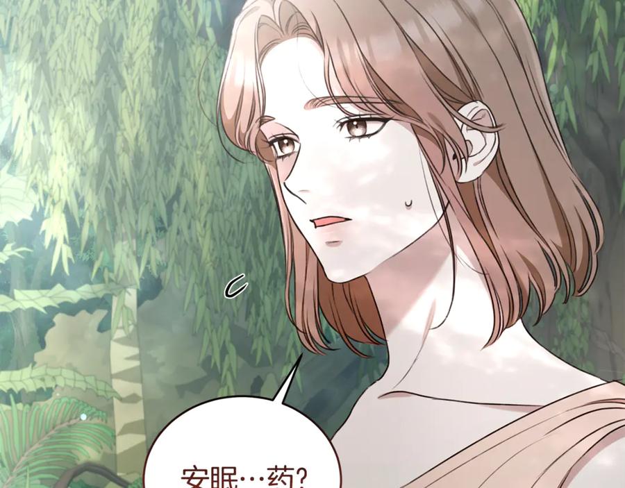 第39话骷髅蜘蛛-野林·狂爱-YOON JI-SEON + Ryujin + PARK ZYOZYO + Terapin（第8张）