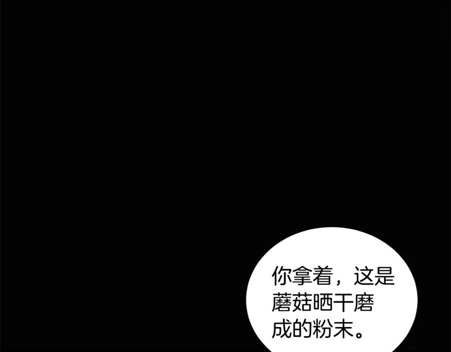 第39话骷髅蜘蛛-野林·狂爱-YOON JI-SEON + Ryujin + PARK ZYOZYO + Terapin（第4张）