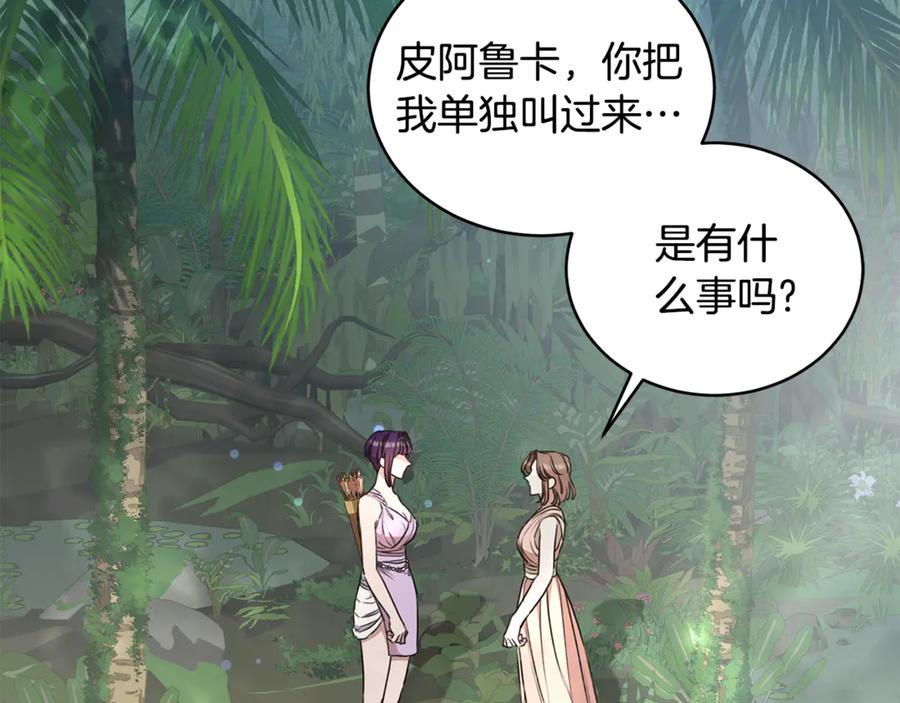 第39话骷髅蜘蛛-野林·狂爱-YOON JI-SEON + Ryujin + PARK ZYOZYO + Terapin（第2张）