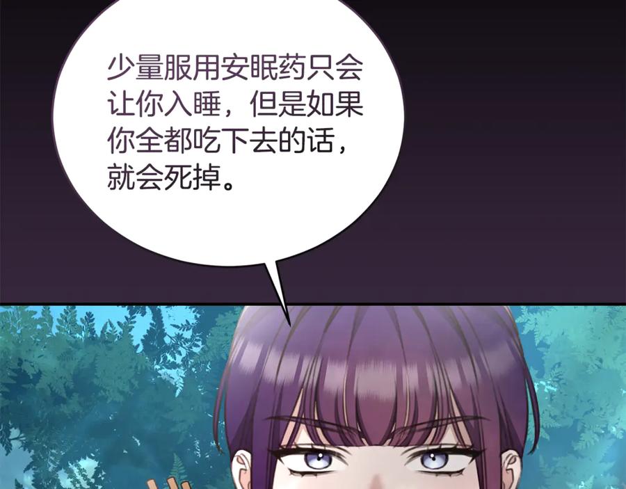第39话骷髅蜘蛛-野林·狂爱-YOON JI-SEON + Ryujin + PARK ZYOZYO + Terapin（第14张）