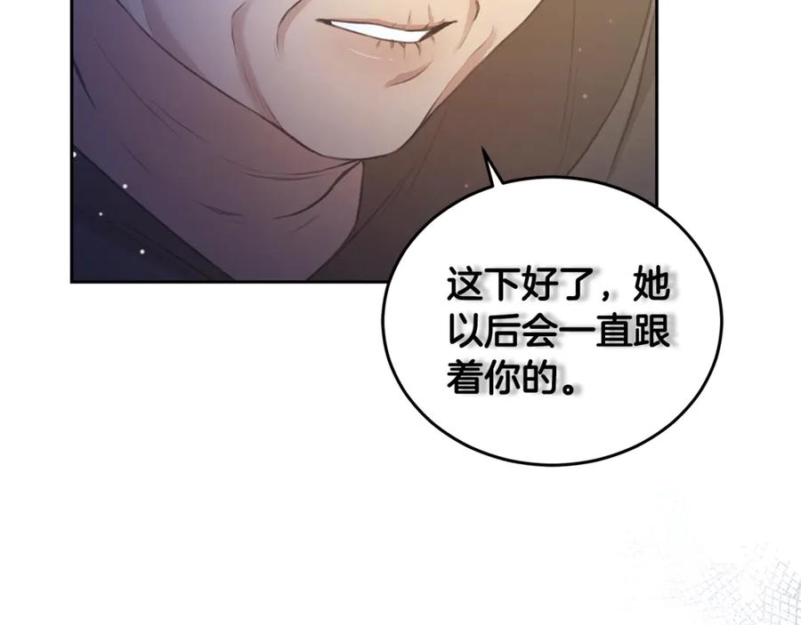 第3话备受欺辱-野林·狂爱-YOON JI-SEON + Ryujin + PARK ZYOZYO + Terapin（第3张）