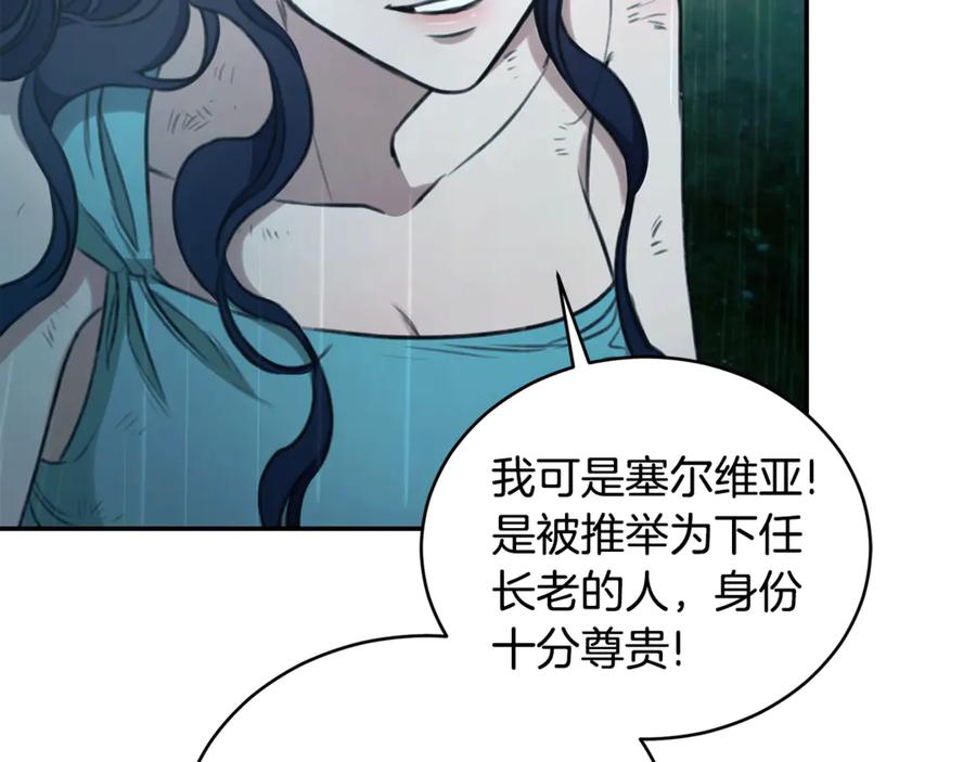 第41话惩治恶女-野林·狂爱-YOON JI-SEON + Ryujin + PARK ZYOZYO + Terapin（第11张）