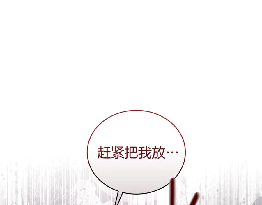 第41话惩治恶女-野林·狂爱-YOON JI-SEON + Ryujin + PARK ZYOZYO + Terapin（第15张）