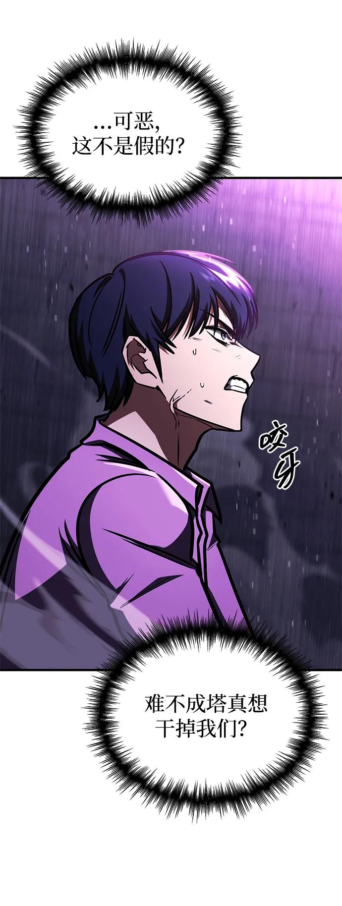 第8话-唯我可见的高塔攻略-goodluck/Sado.(REDICE STUDIO),X-NAME（第27张）