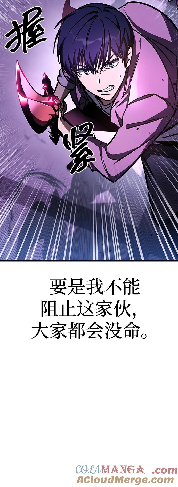 第8话-唯我可见的高塔攻略-goodluck/Sado.(REDICE STUDIO),X-NAME（第33张）