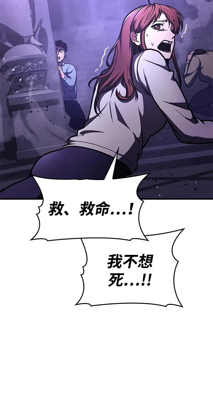 第8话-唯我可见的高塔攻略-goodluck/Sado.(REDICE STUDIO),X-NAME（第10张）