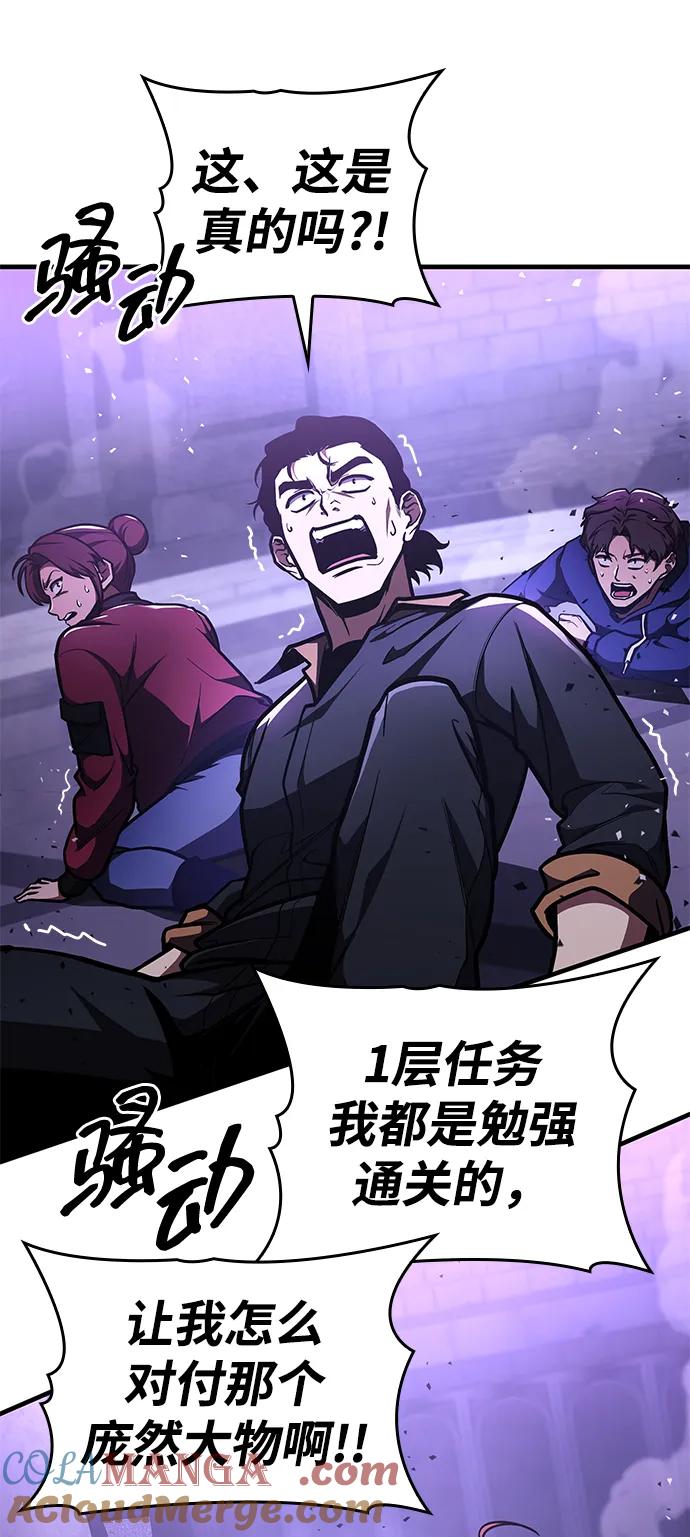 第8话-唯我可见的高塔攻略-goodluck/Sado.(REDICE STUDIO),X-NAME（第9张）