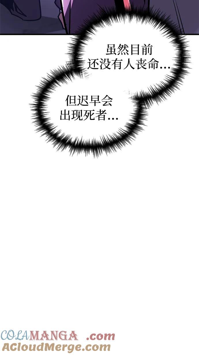第8话-唯我可见的高塔攻略-goodluck/Sado.(REDICE STUDIO),X-NAME（第29张）