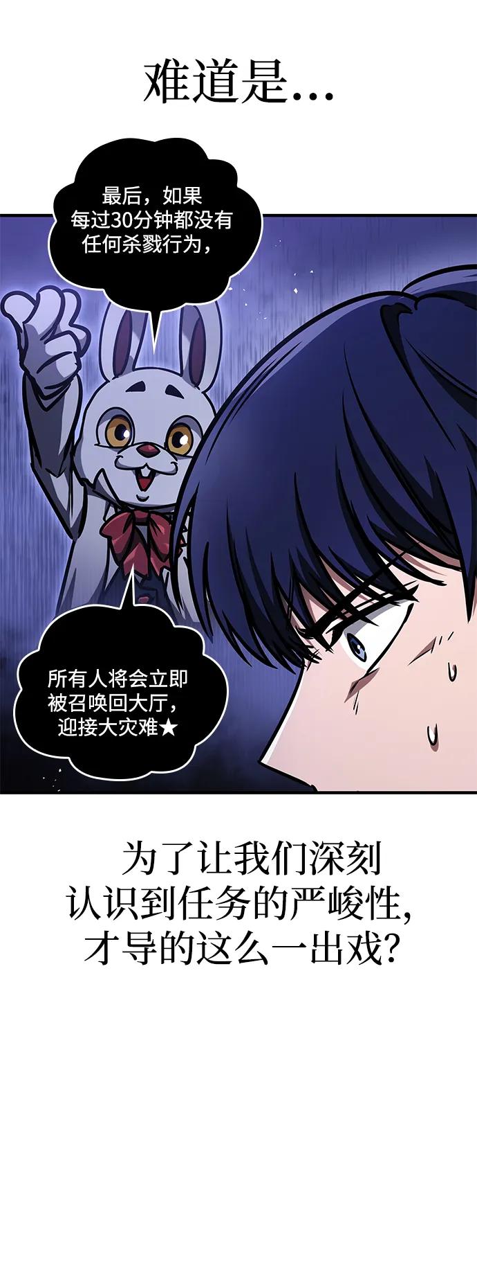 第8话-唯我可见的高塔攻略-goodluck/Sado.(REDICE STUDIO),X-NAME（第18张）