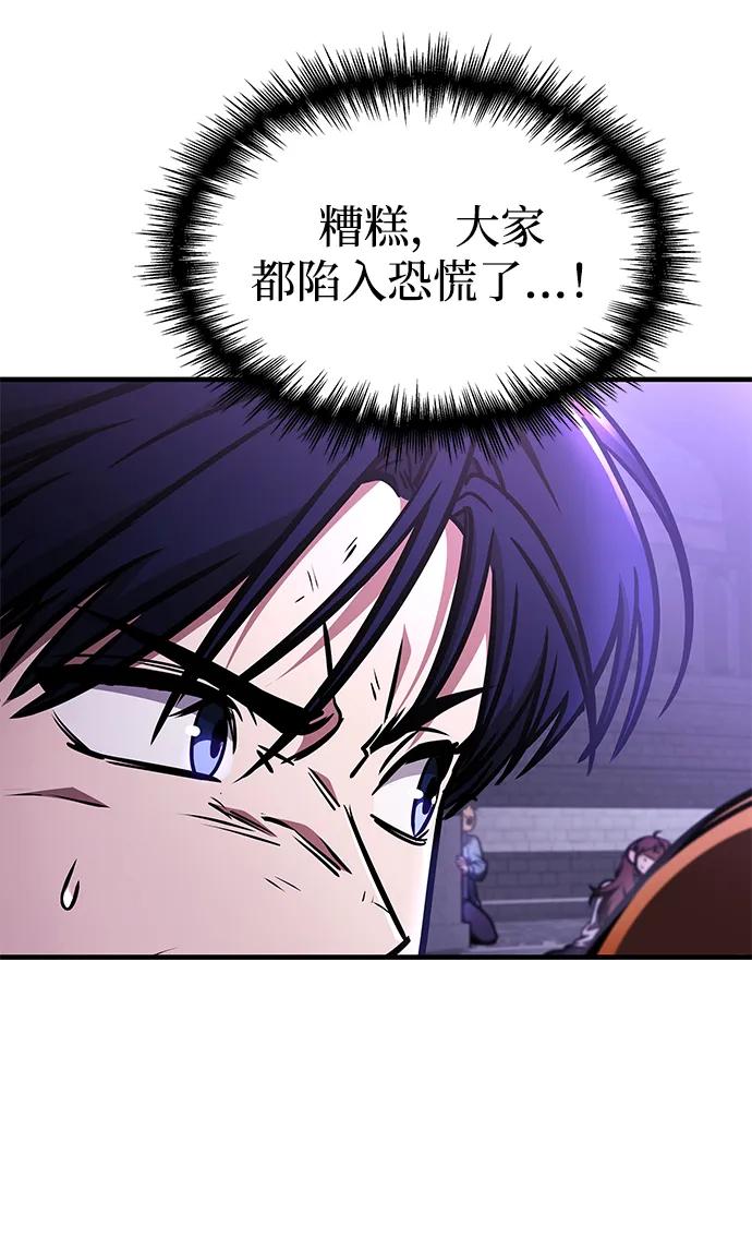 第8话-唯我可见的高塔攻略-goodluck/Sado.(REDICE STUDIO),X-NAME（第11张）