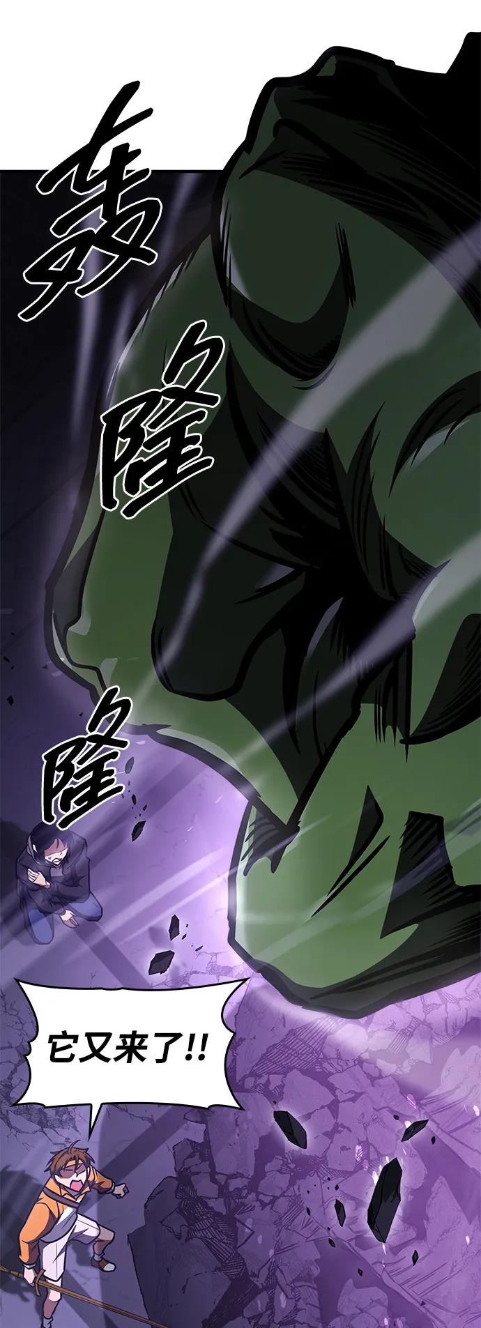 第8话-唯我可见的高塔攻略-goodluck/Sado.(REDICE STUDIO),X-NAME（第30张）