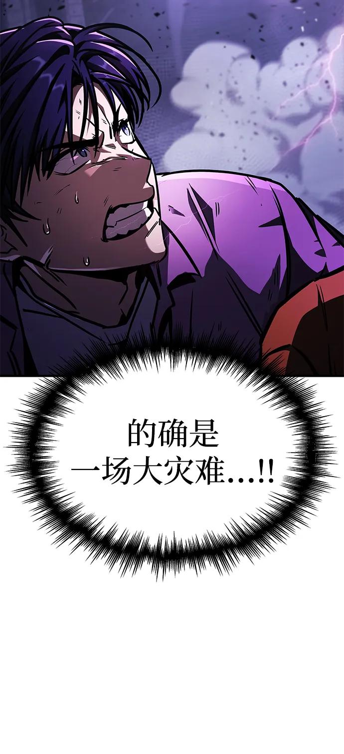 第8话-唯我可见的高塔攻略-goodluck/Sado.(REDICE STUDIO),X-NAME（第8张）