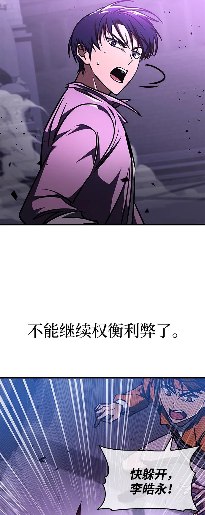 第8话-唯我可见的高塔攻略-goodluck/Sado.(REDICE STUDIO),X-NAME（第32张）