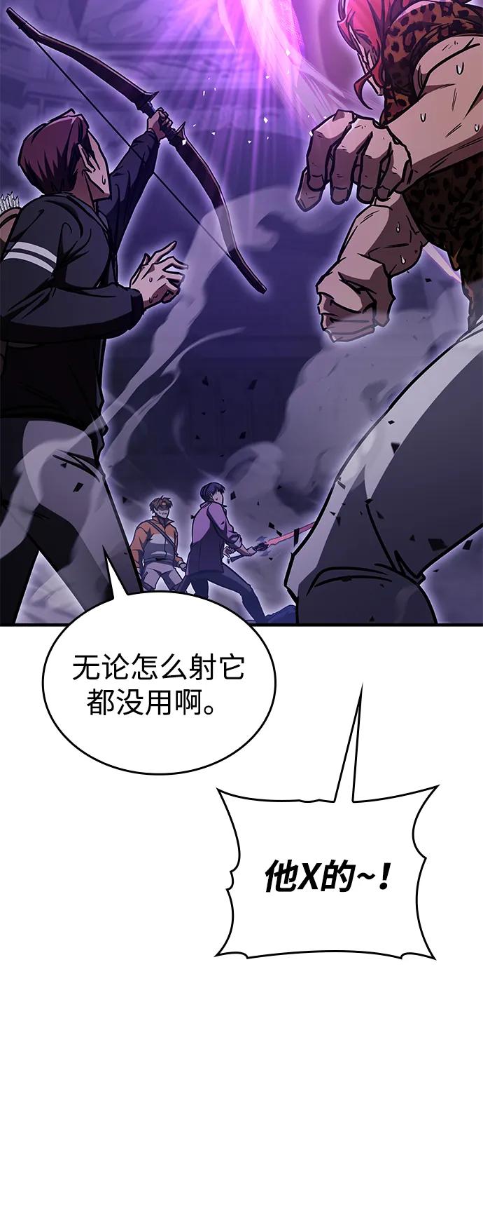 第8话-唯我可见的高塔攻略-goodluck/Sado.(REDICE STUDIO),X-NAME（第26张）