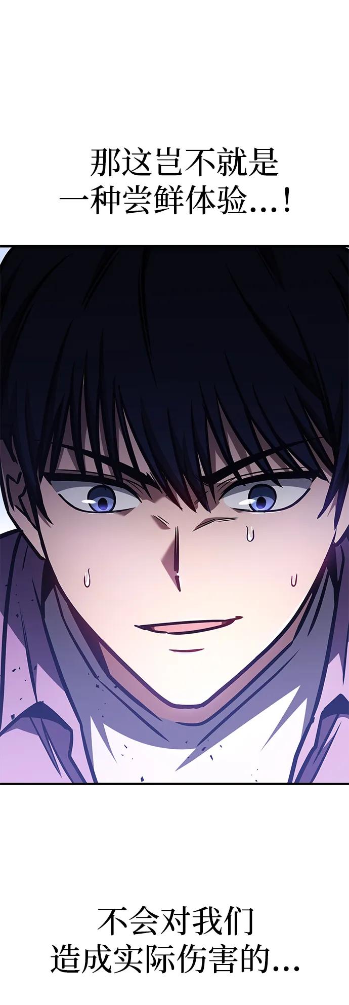 第8话-唯我可见的高塔攻略-goodluck/Sado.(REDICE STUDIO),X-NAME（第19张）