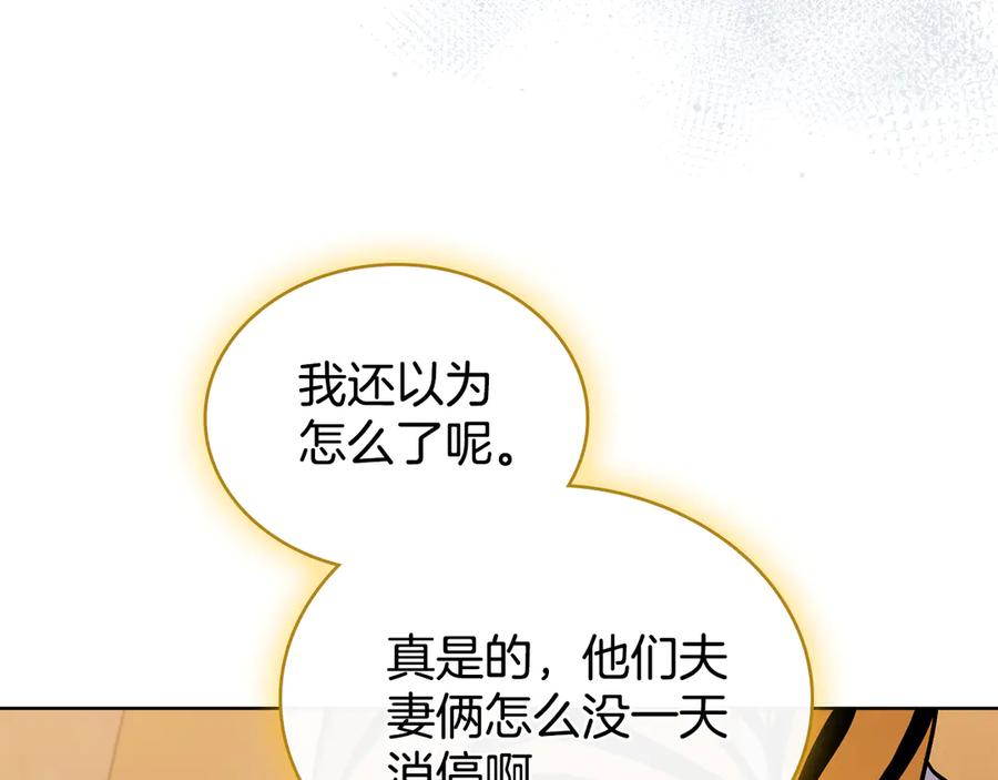 第87话背刺-同乘一条船的关系-Manta comics+ Seoru（第6张）