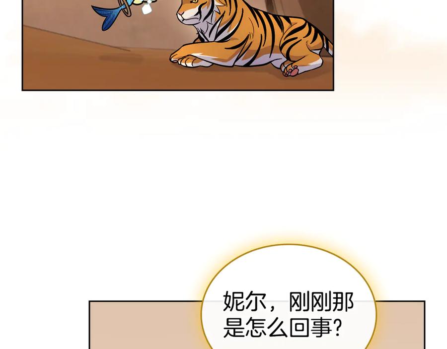 第87话背刺-同乘一条船的关系-Manta comics+ Seoru（第2张）