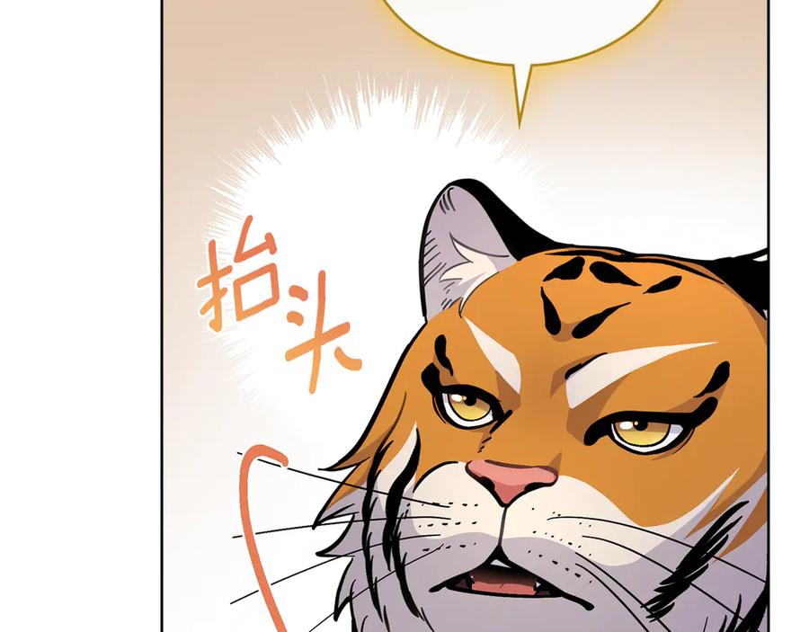 第87话背刺-同乘一条船的关系-Manta comics+ Seoru（第3张）