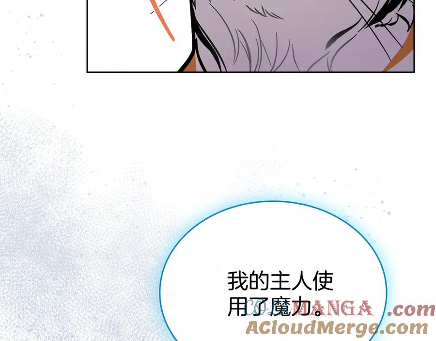 第87话背刺-同乘一条船的关系-Manta comics+ Seoru（第4张）