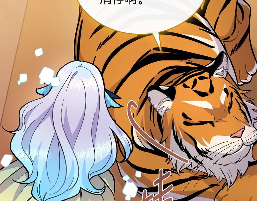 第87话背刺-同乘一条船的关系-Manta comics+ Seoru（第7张）