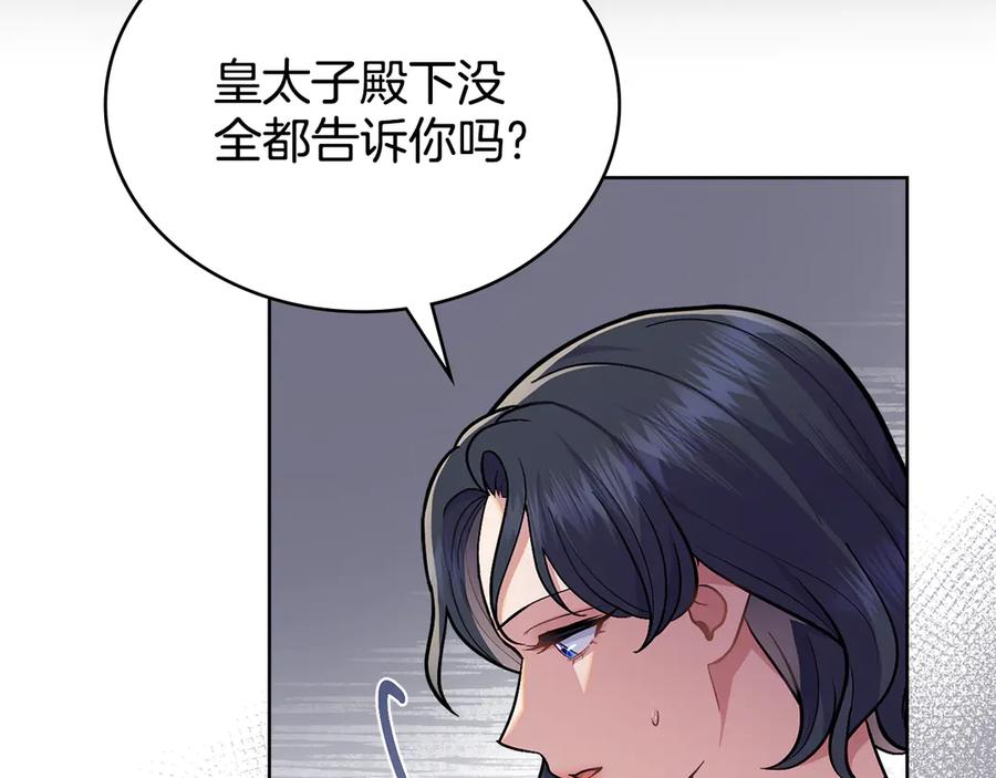 第88话坚定的爱-同乘一条船的关系-Manta comics+ Seoru（第5张）