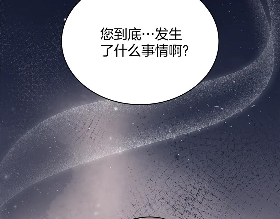 第88话坚定的爱-同乘一条船的关系-Manta comics+ Seoru（第1张）
