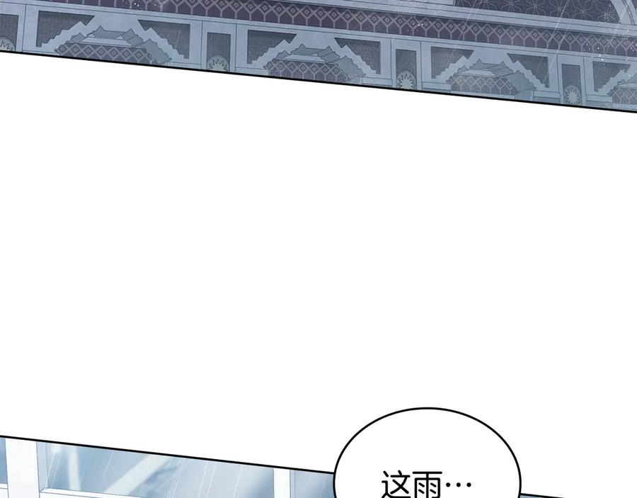 第95话守护他-同乘一条船的关系-Manta comics+ Seoru（第2张）