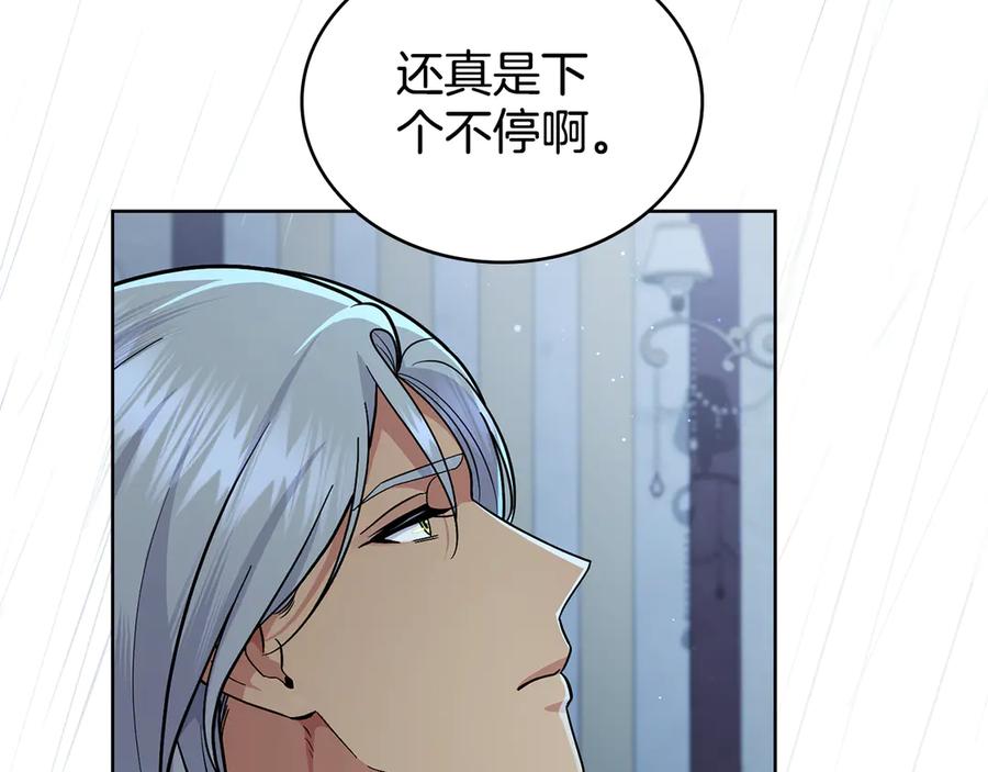 第95话守护他-同乘一条船的关系-Manta comics+ Seoru（第5张）
