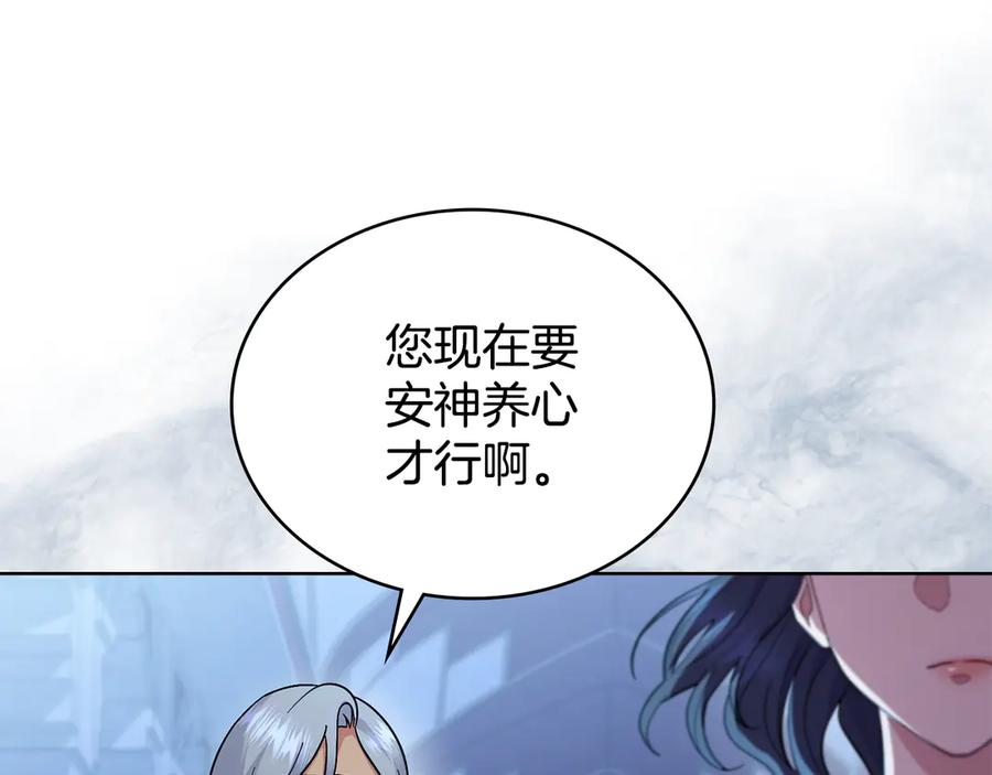 第98话不会离开-同乘一条船的关系-Manta comics+ Seoru（第3张）