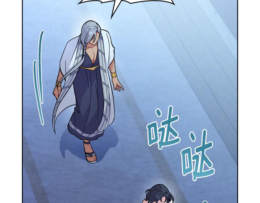 第98话不会离开-同乘一条船的关系-Manta comics+ Seoru（第1张）