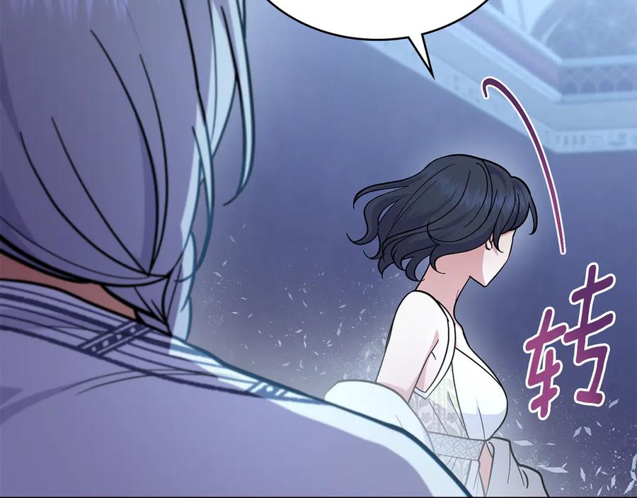 第98话不会离开-同乘一条船的关系-Manta comics+ Seoru（第13张）