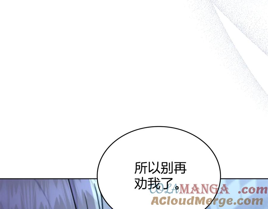 第98话不会离开-同乘一条船的关系-Manta comics+ Seoru（第12张）