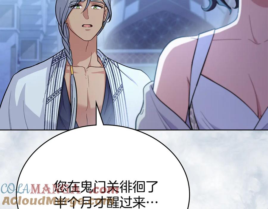 第98话不会离开-同乘一条船的关系-Manta comics+ Seoru（第4张）