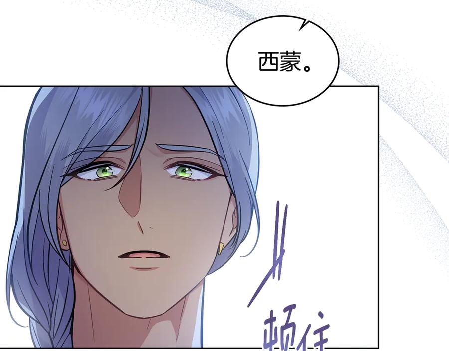 第98话不会离开-同乘一条船的关系-Manta comics+ Seoru（第6张）