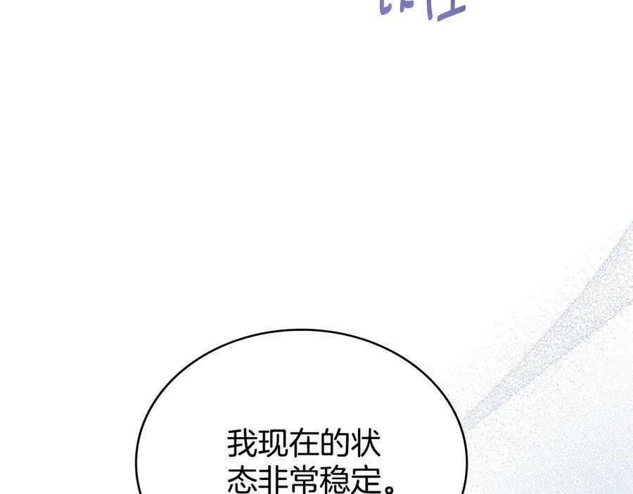 第98话不会离开-同乘一条船的关系-Manta comics+ Seoru（第7张）