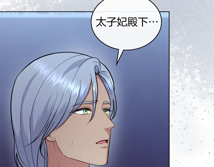 第98话不会离开-同乘一条船的关系-Manta comics+ Seoru（第15张）