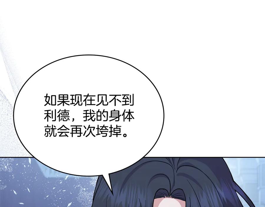 第98话不会离开-同乘一条船的关系-Manta comics+ Seoru（第10张）